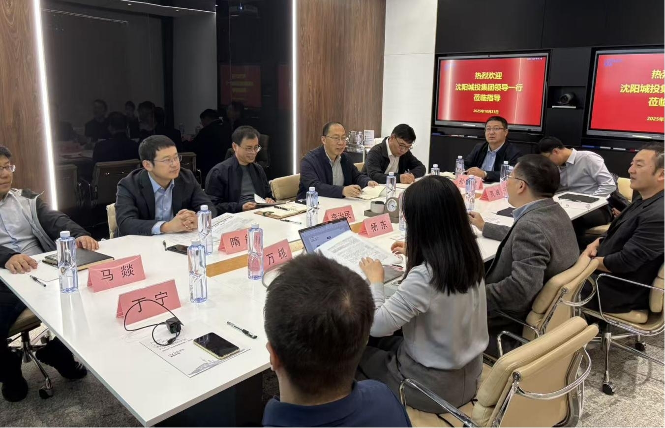 沈阳城投集团莅临麦哲中国深度交流产业转型发展新模式
