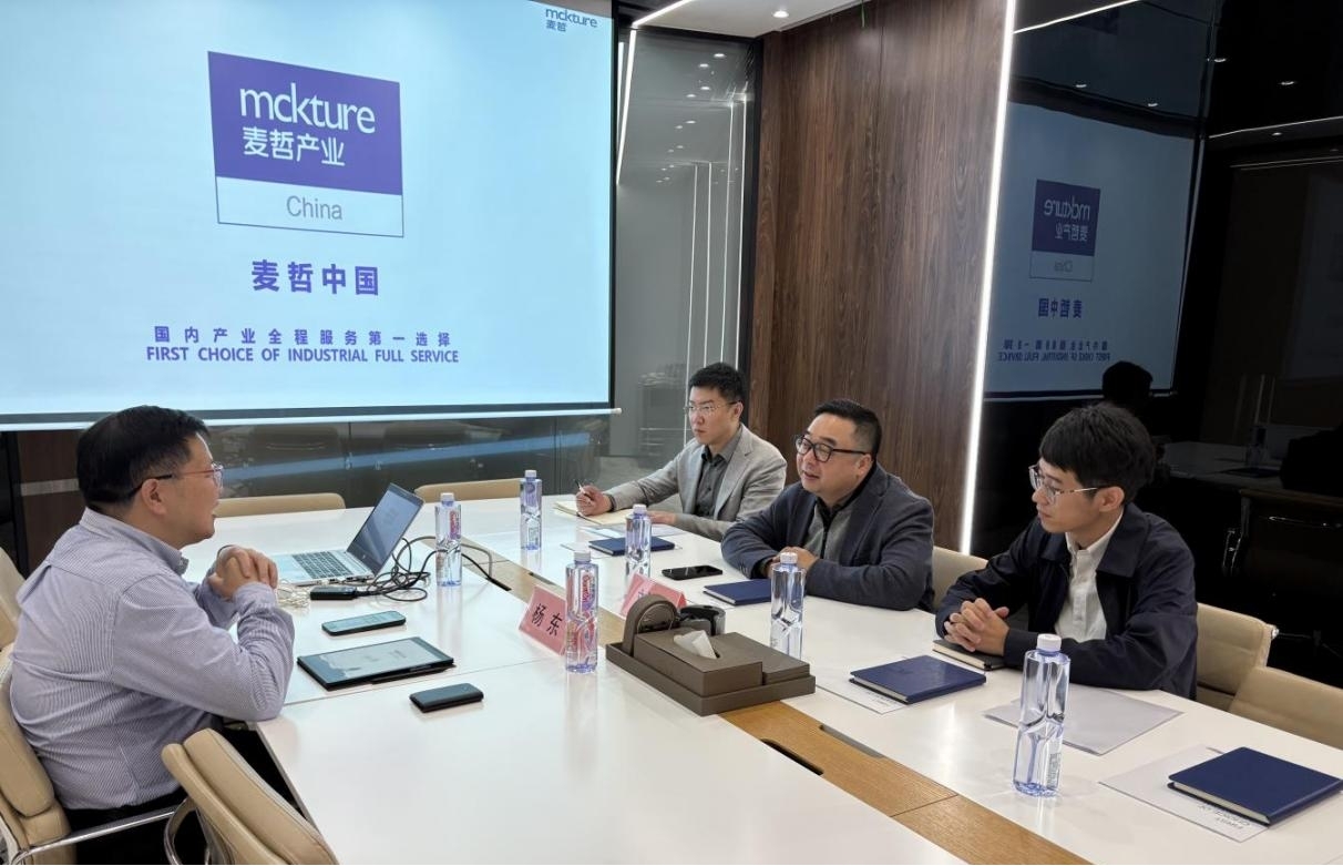 麦哲中国与临港集团共话产业服务新路径，深化全链条合作